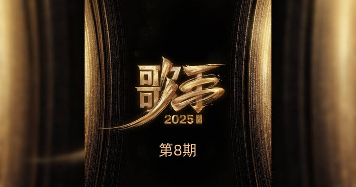 歌手新歌《天后 – Live》｜歌詞＋新歌試聽＋MV