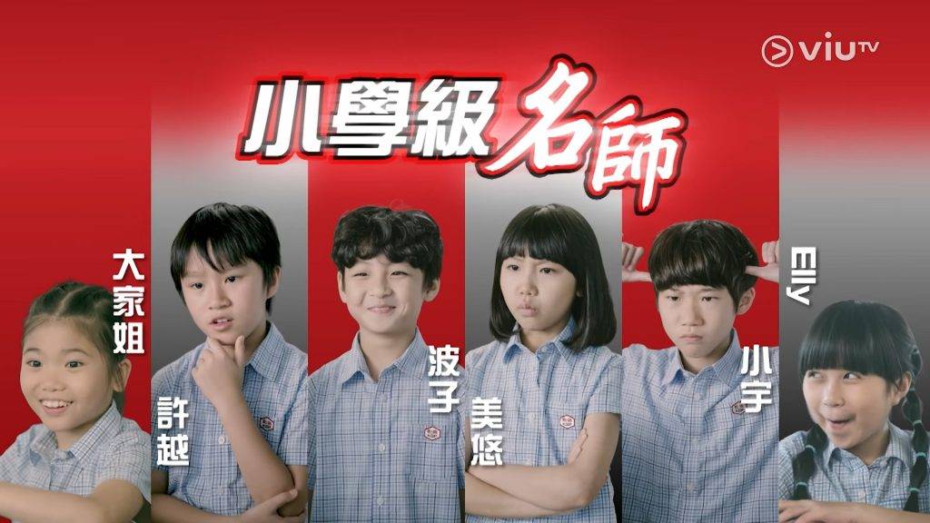 社畜再培訓先導計劃 (圖片來源:ViuTV)