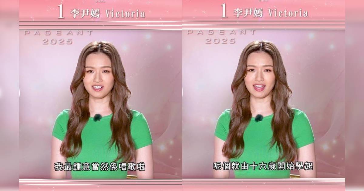 香港小姐2025｜1號李尹嫣 Victoria 背景IG 起底！音樂才女曾登紅館參戰《聲秀》
