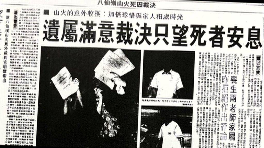真相猜情尋 死者家屬 1996年八仙嶺山火造成5死13傷,受害家庭難以釋懷。(圖片來源:TVB)
