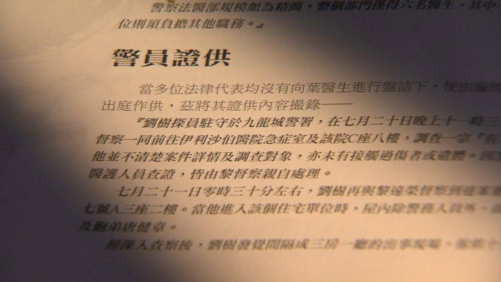 真相猜情尋 超級龍迷 李志遠為了追查真相,甚至加入紀律部隊工作。(圖片來源:TVB)