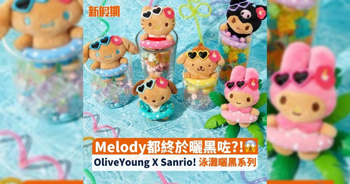 Melody都終於曬黑咗?!😱 OliveYoung X Sanrio! 泳灘曬黑系列