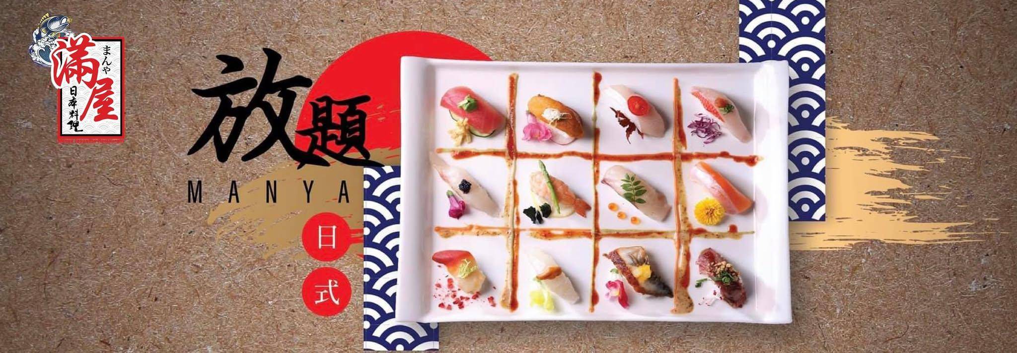 推介|. 滿屋日本料理 (大埔超級城C區)