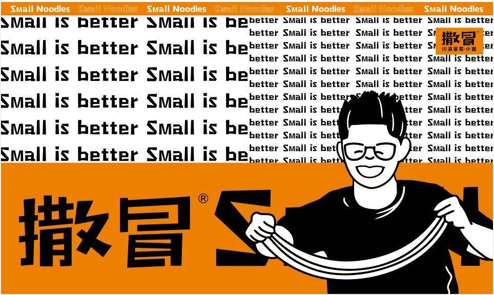 推介|. 撒冒小面