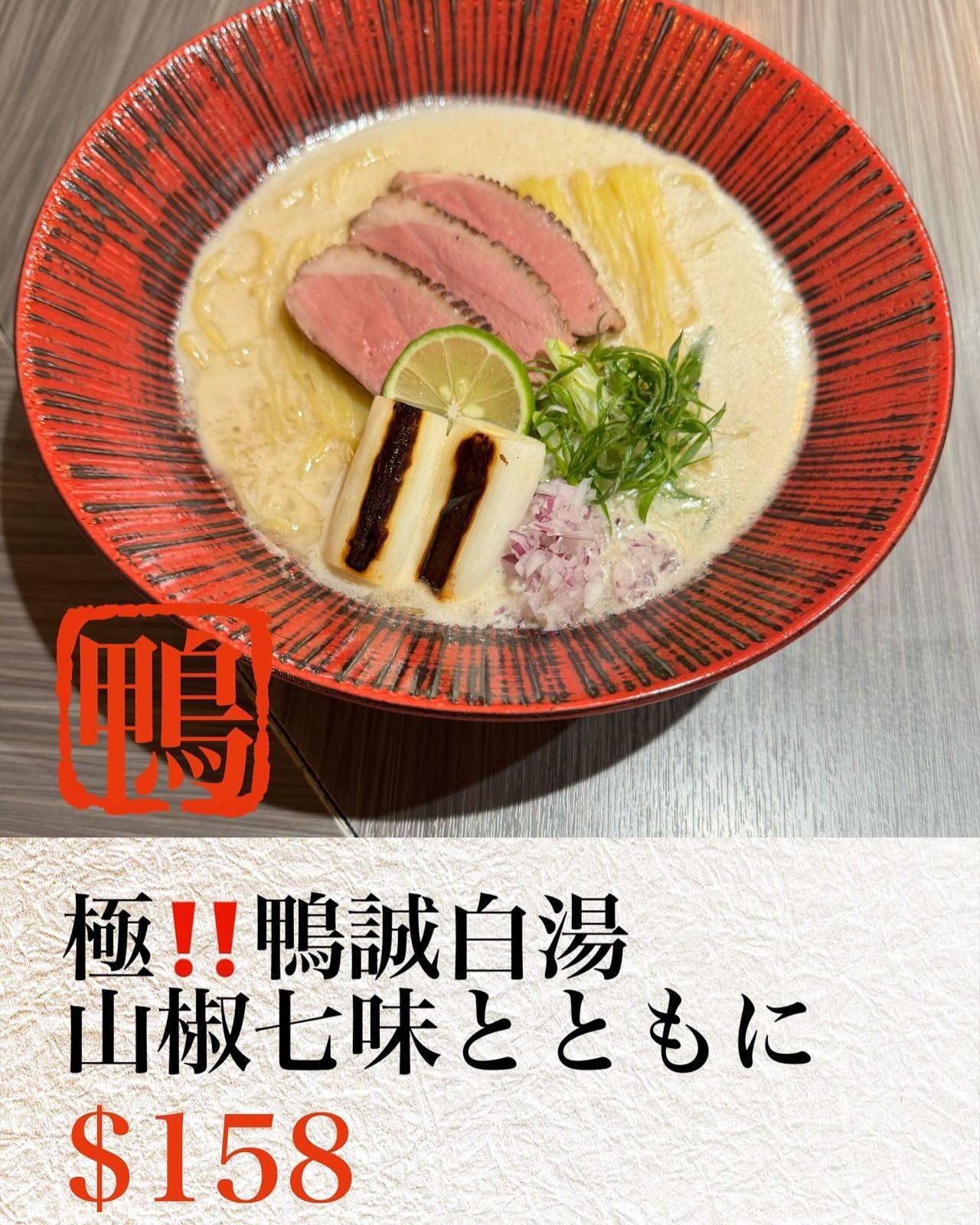 推介|. 神虎麺商店