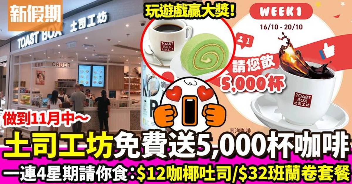 推介|. 土司工坊 (奧海城二期)