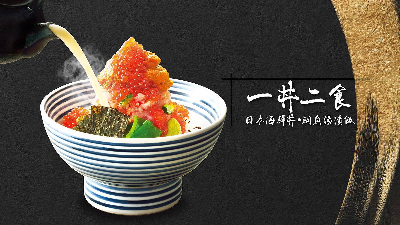 推介|. 日本橋海鮮丼 つじ半 TSUJIHAN