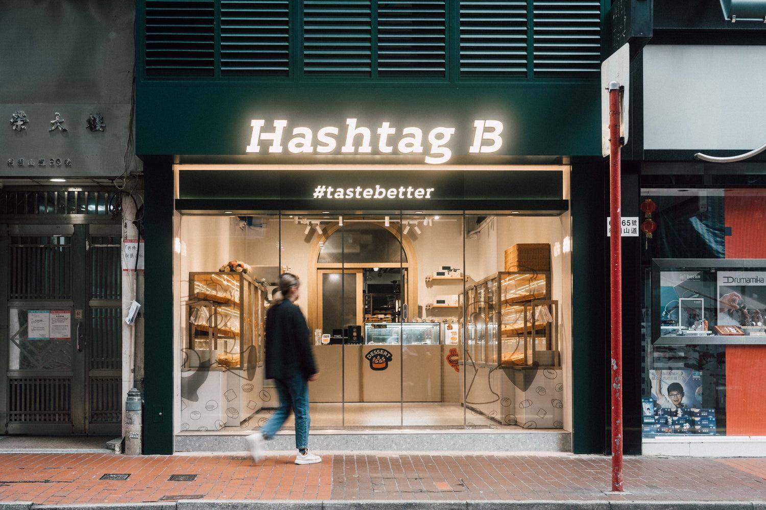 推介|. Hashtag B