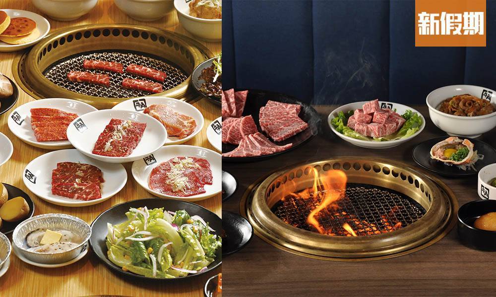 推介|. 牛角Buffet