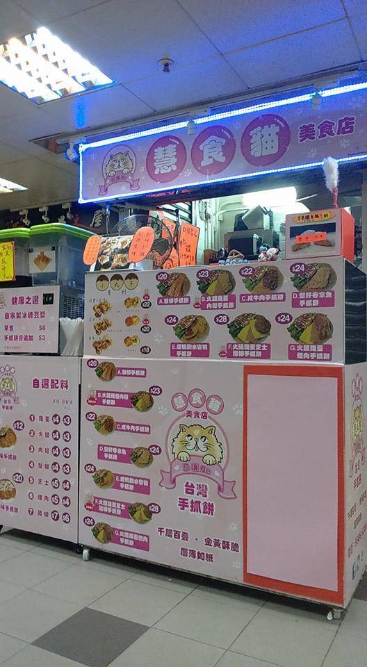 推介|. 慧食貓
