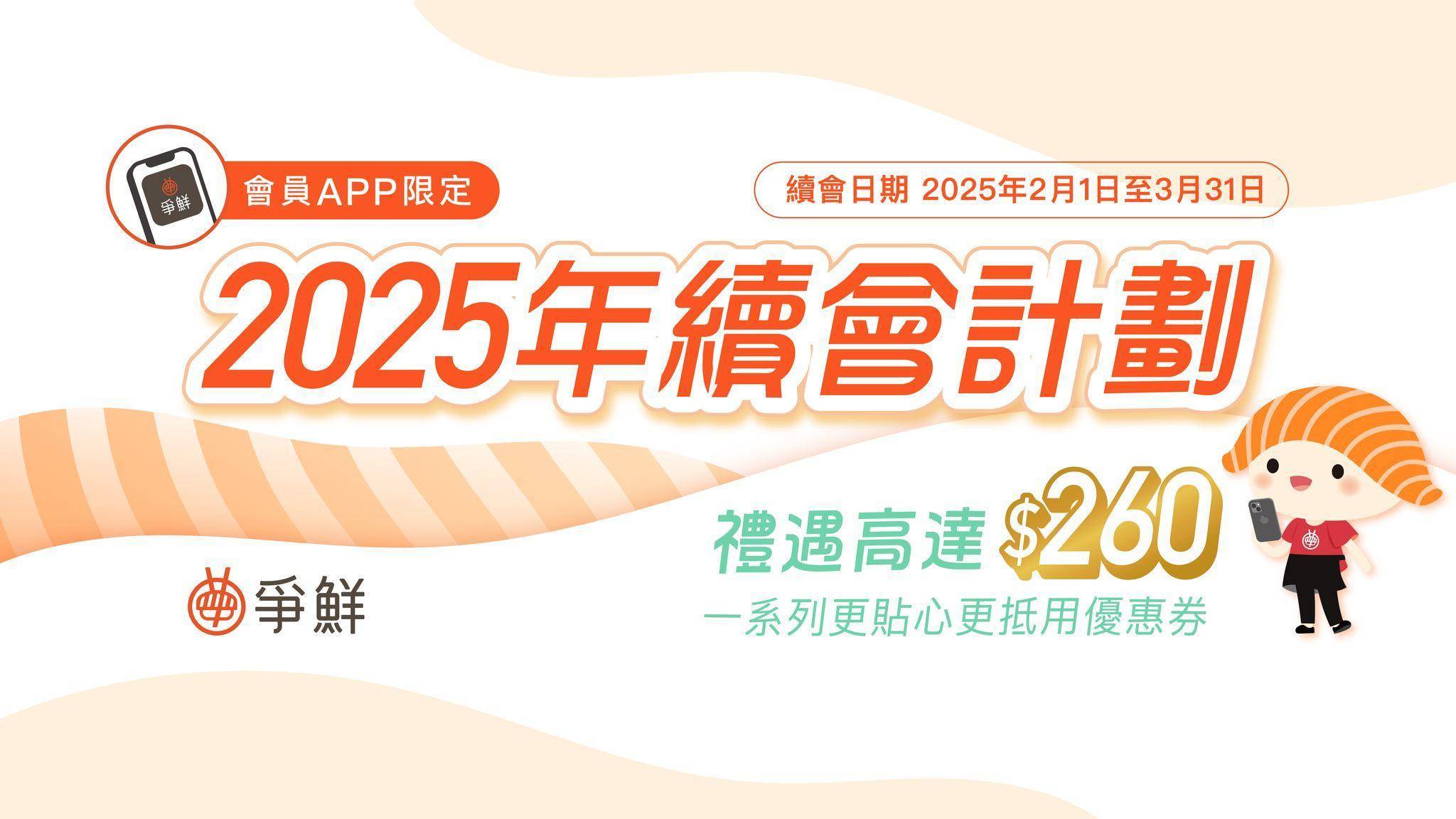 推介|. 爭鮮外帶壽司 (好爵中心)