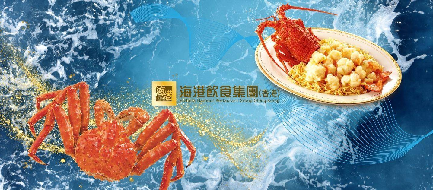 推介|. 海港燒鵝海鮮酒家