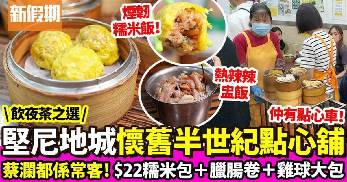 推介|. 新興食家