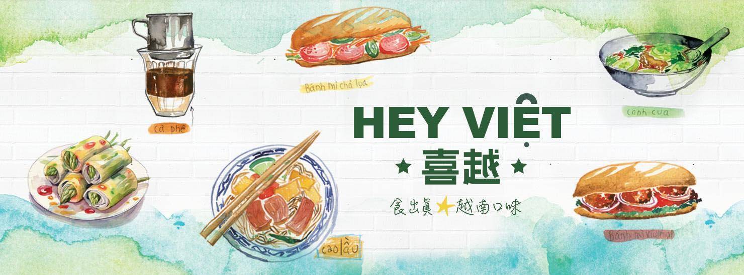 推介|. 喜越