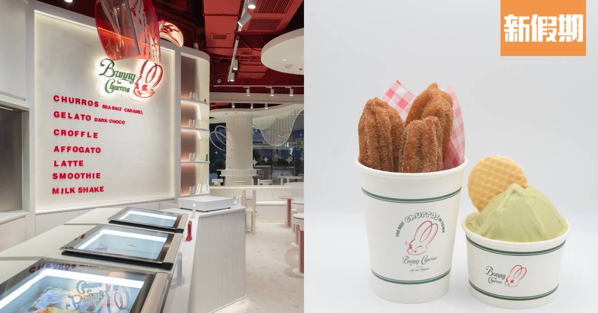 推介|. Bunny Churros (GO PARK)