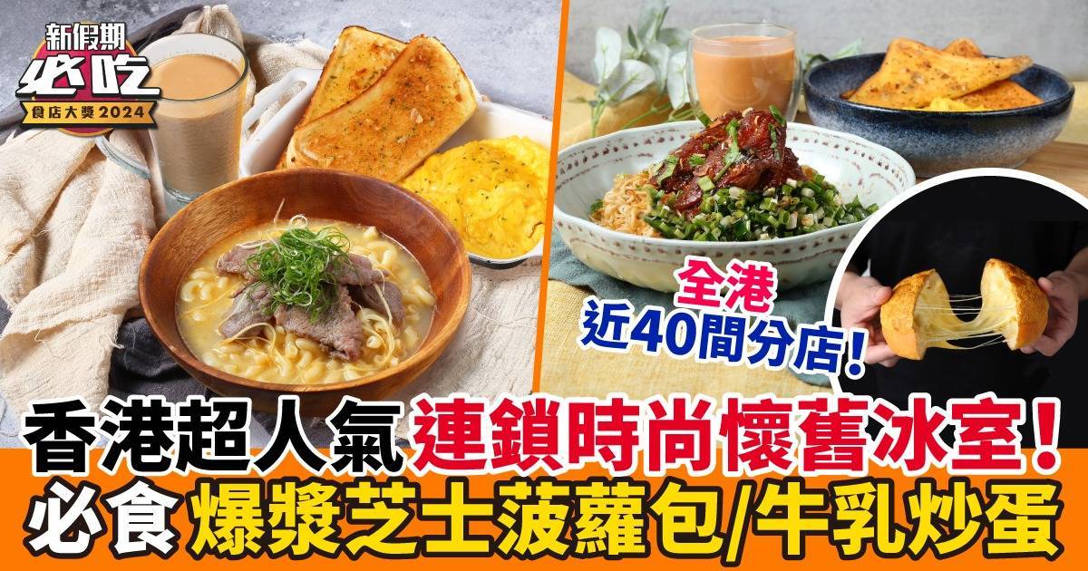 推介|. 牛奶冰室 (西沙GO PARK)