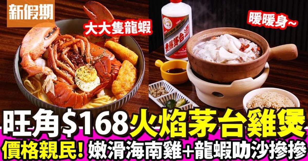 推介|. 蘇山雞飯