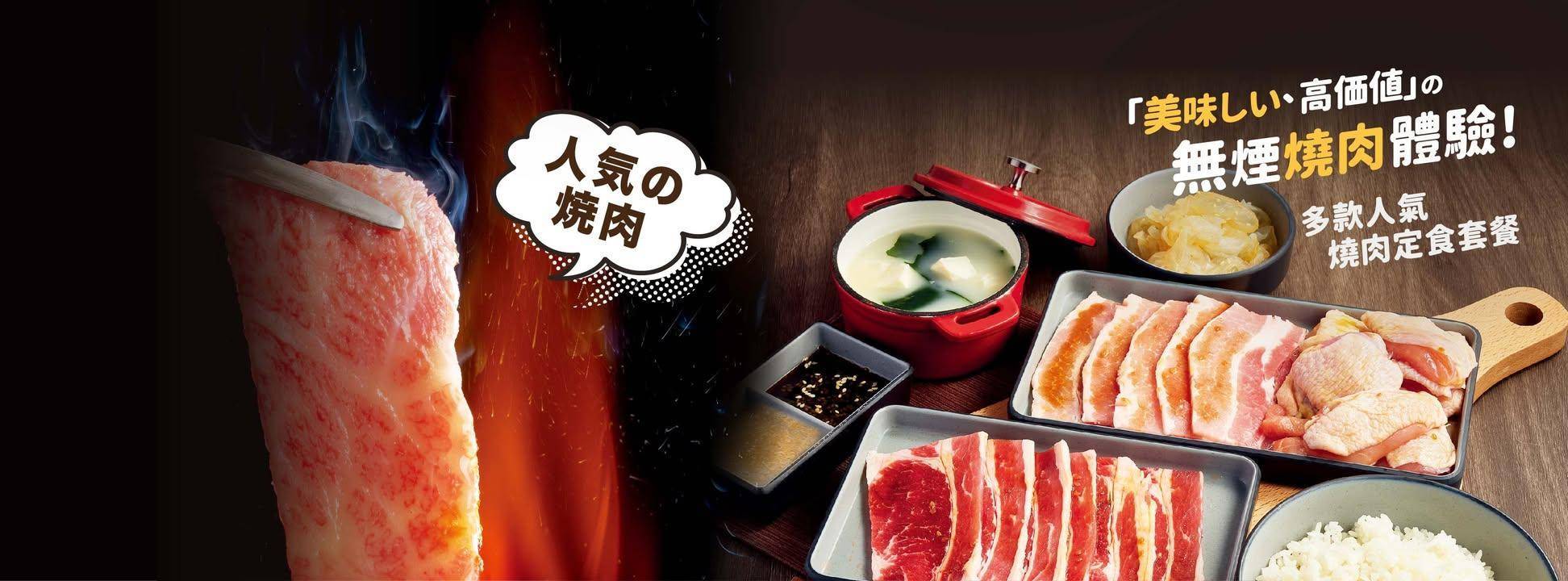 推介|. RUD燒肉 (逸峰廣場)