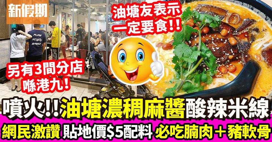 推介|. 成都小巷米線雞煲