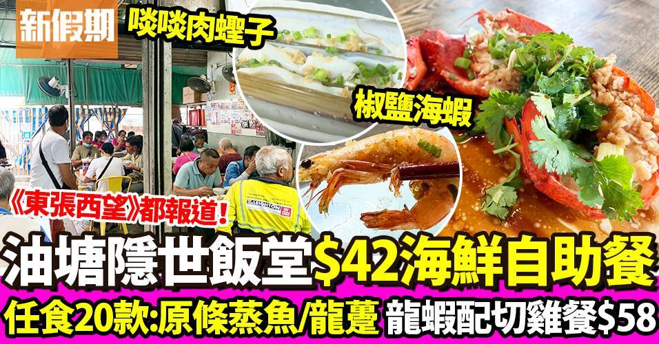 推介|. 潘記飯檔