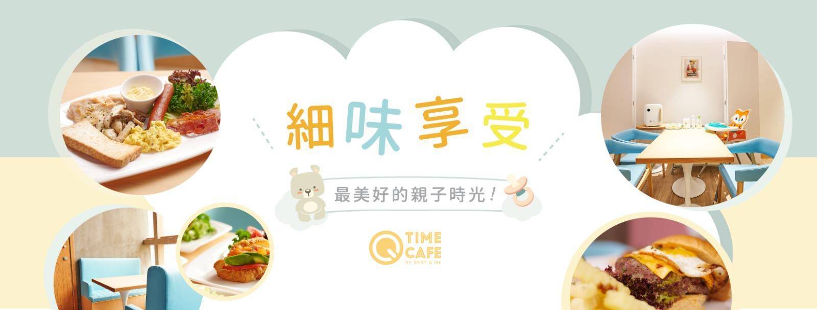 推介|. Q Time Cafe