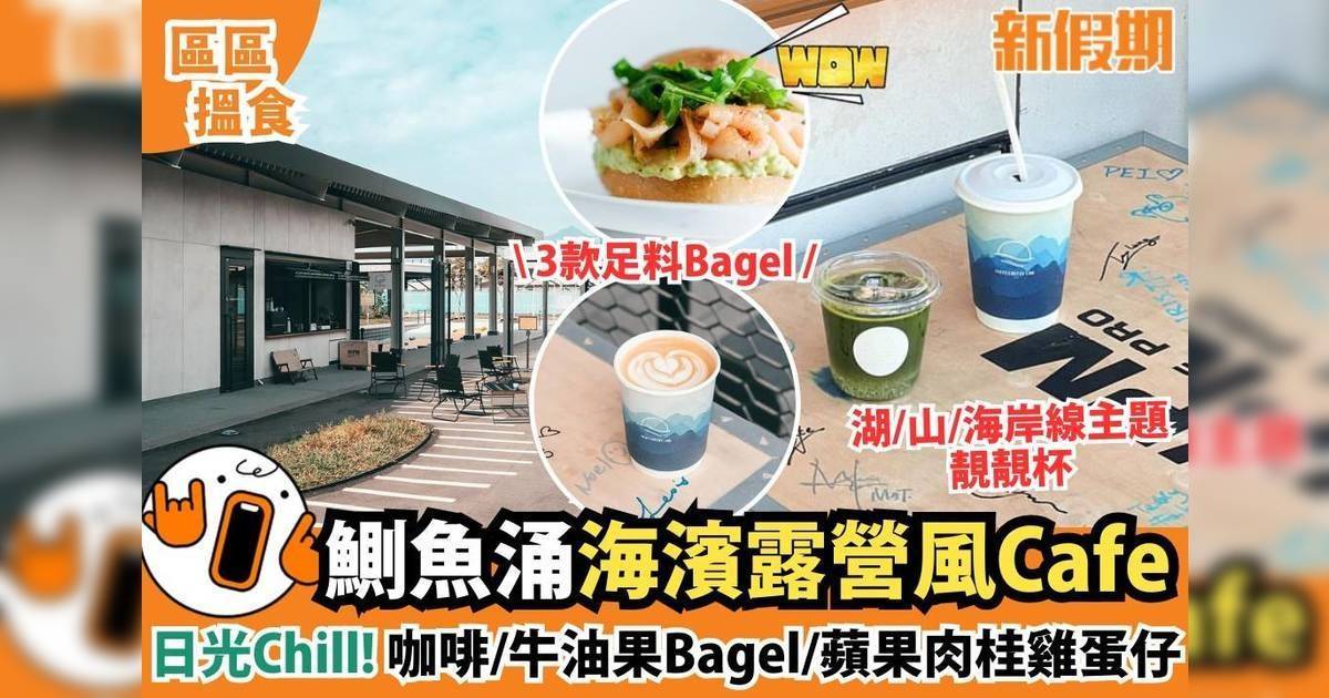 推介|. Islet Coffee Lab