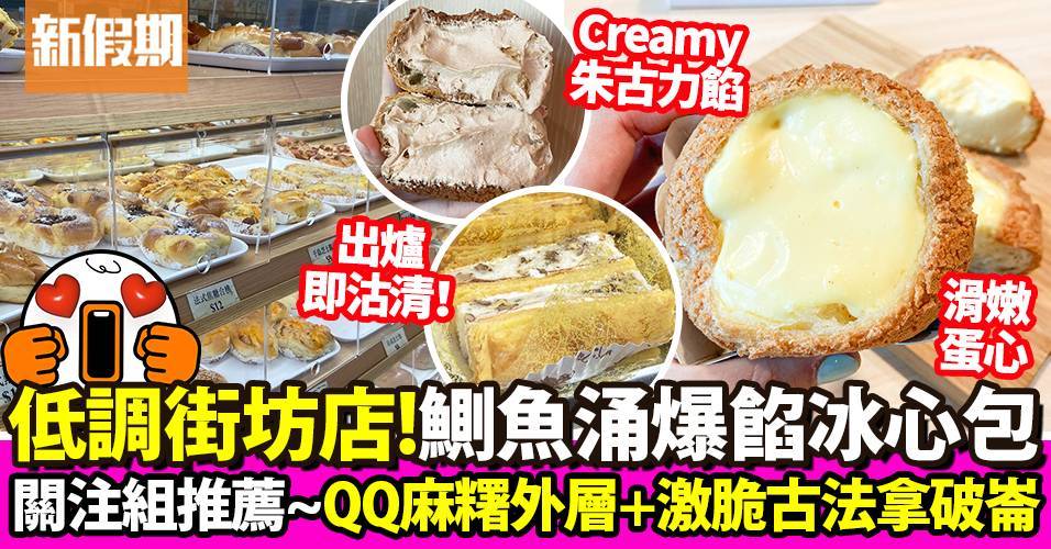推介|. 和氣包店