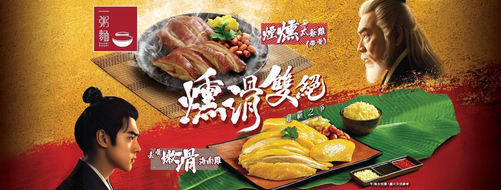 推介|. 一粥麵 (彩雲商場)