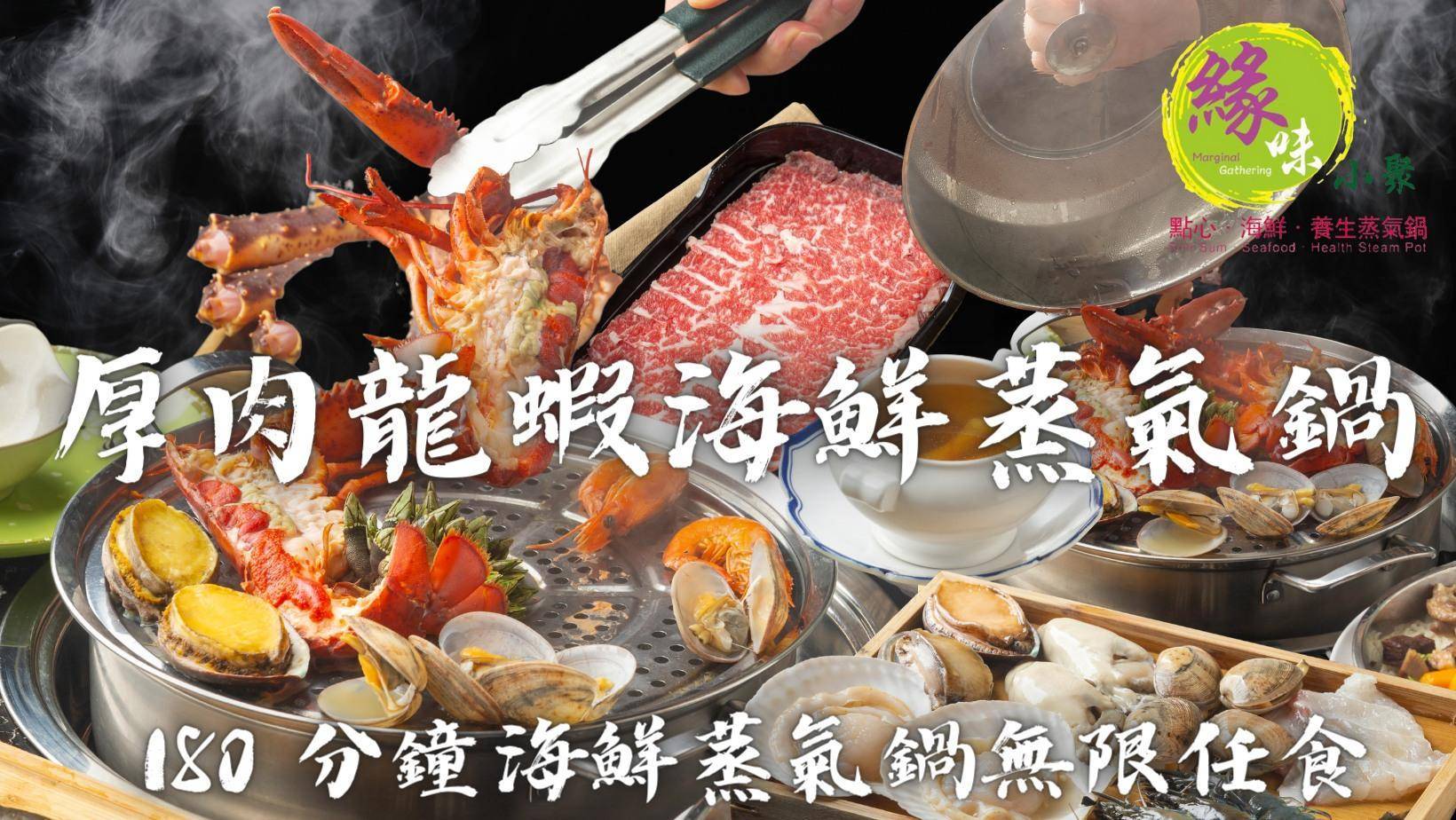 推介|. 緣味小聚 (93WYS)