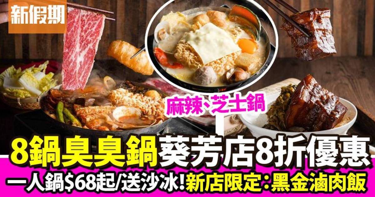 葵涌晚餐推介2025 (圖片來源:新假期編輯部)