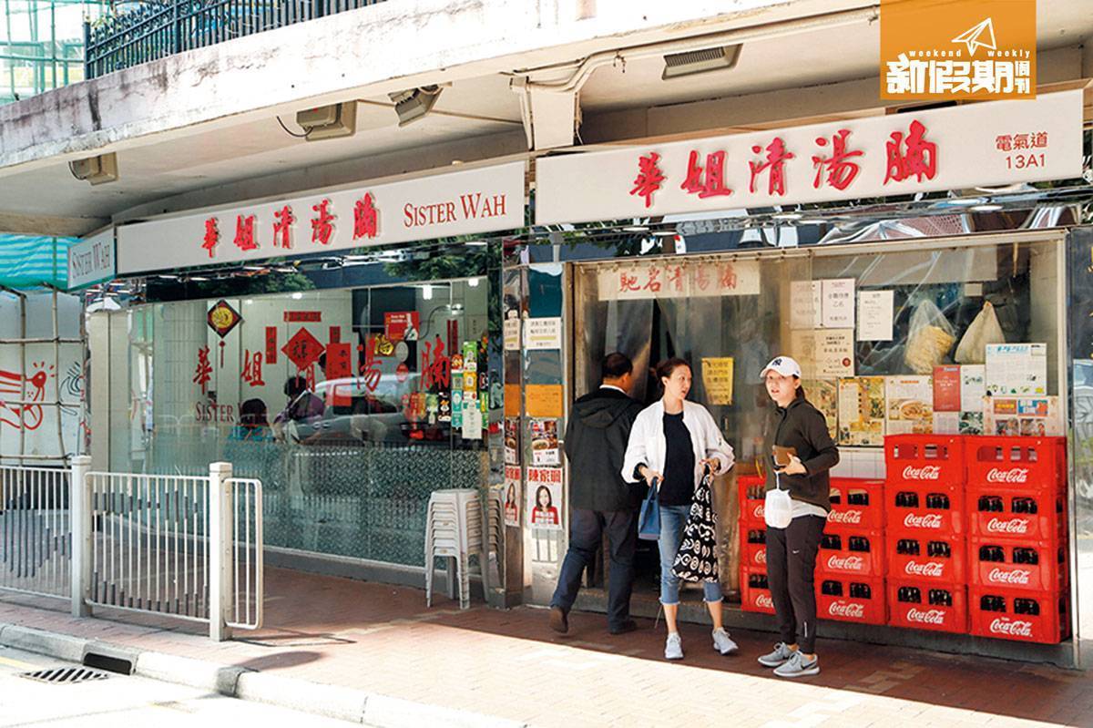 推介|. 華姐清湯腩