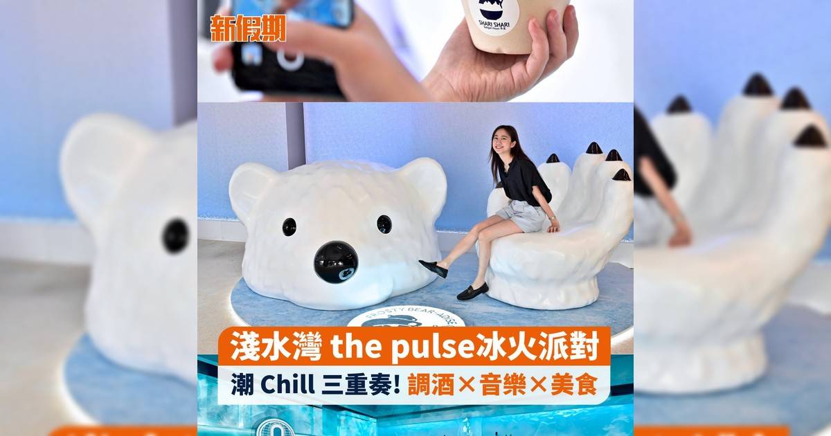 今個夏天一齊體驗全城最 Chill 冰火祭！由7月19日至8月24日淺水灣灘畔商場 the pulse 隆重呈獻夏日壓軸活動 「Endless Summer: The Great Icecapade」