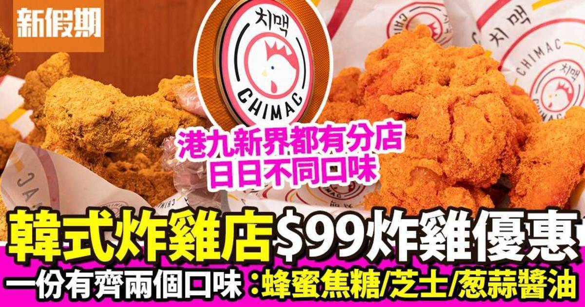 推介|. CHIMAC (駿業街)