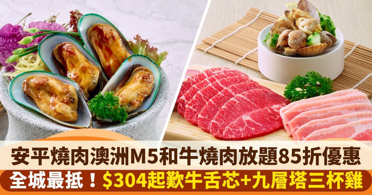 推介|. 安平燒肉