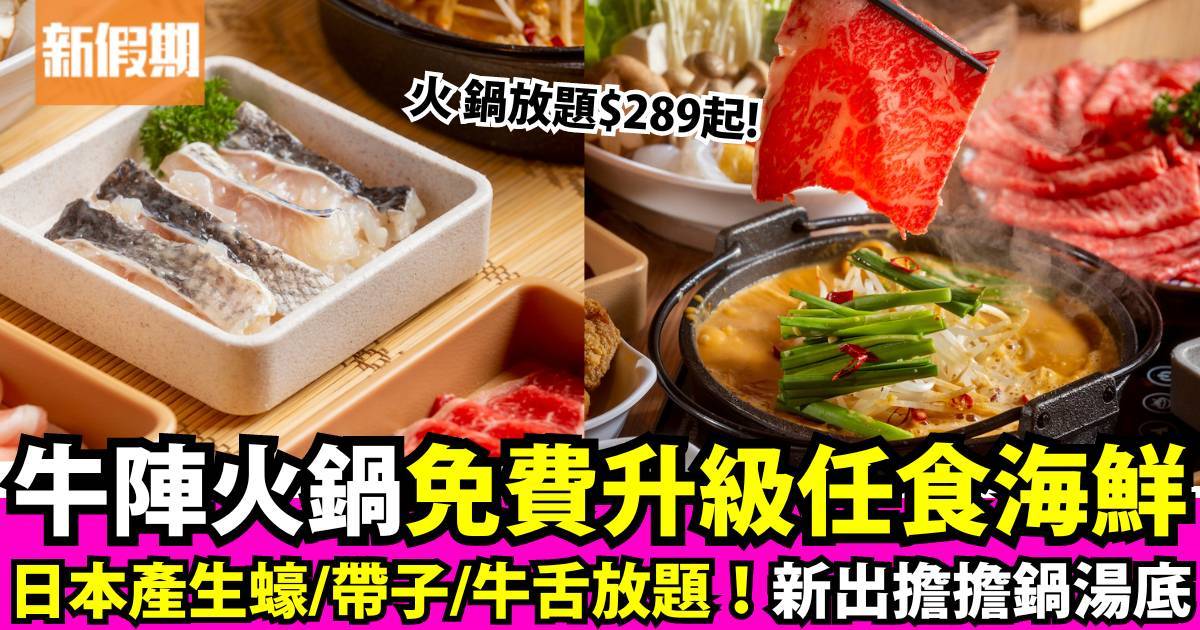 推介|. 牛陣 (卓爾廣場)