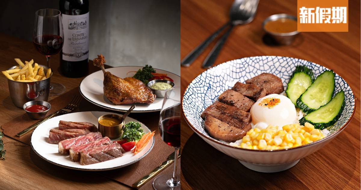 推介|. Supreme Steak & Grill