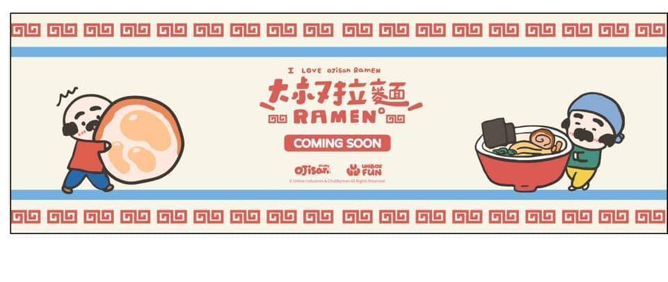推介|. 大叔拉麵