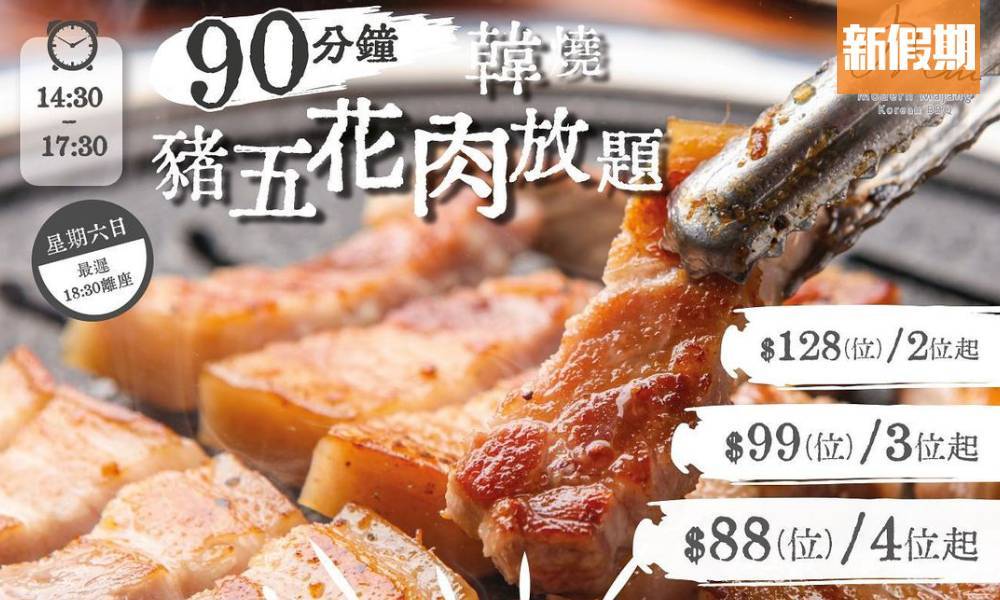 推介|. 馬場洞烤肉專門店 (K11購物藝術館)