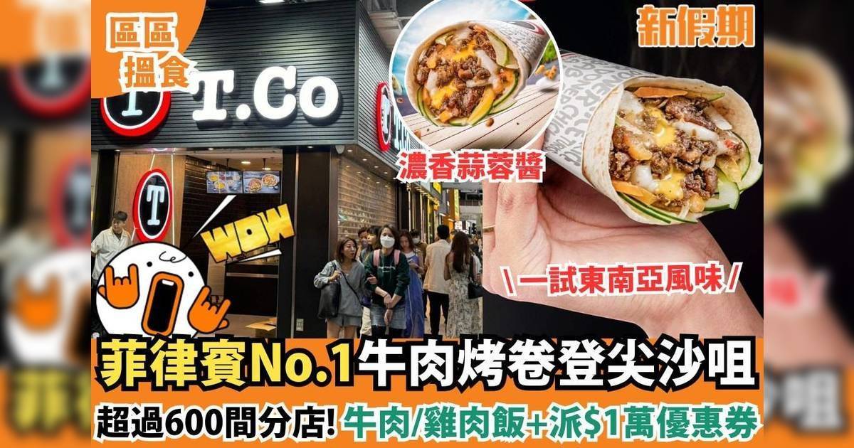 推介|. T.Co (加拿分道)