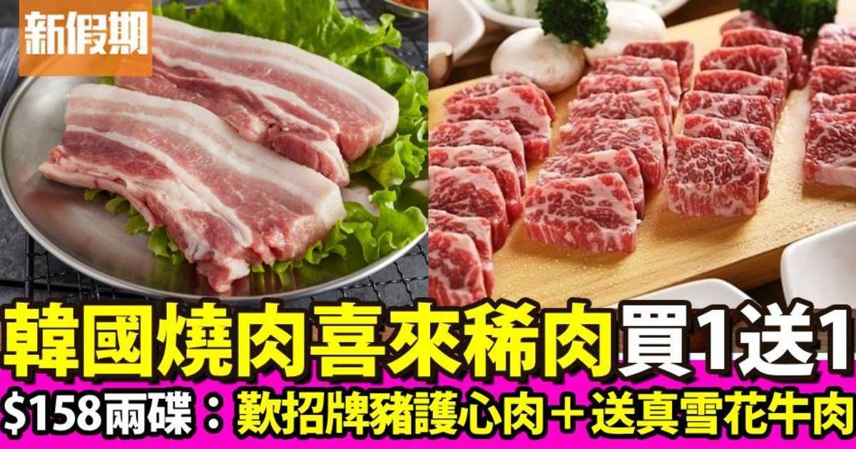 推介|. 喜來稀肉 (金巴利道)