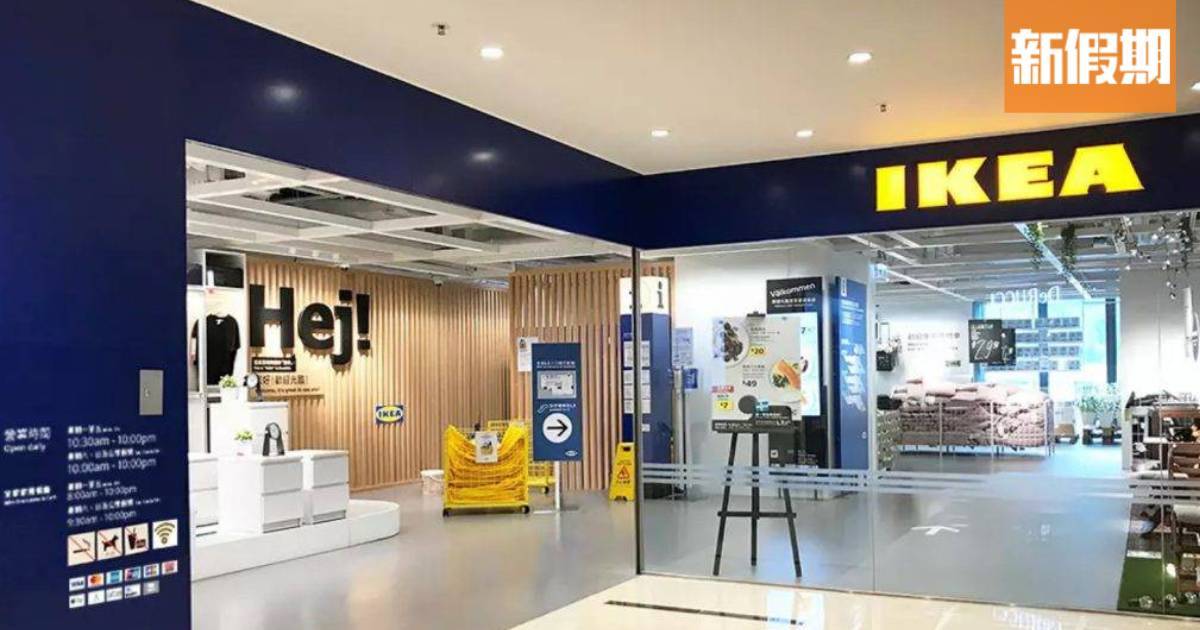 推介|. IKEA 宜家家居 坑口規劃及訂購中心