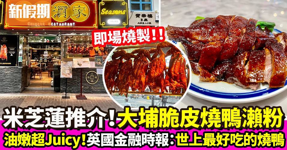推介|. 文興酒家 (大明里)