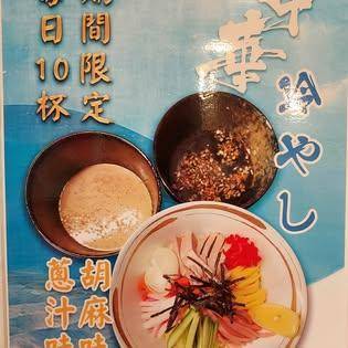 推介|. 麵屋福