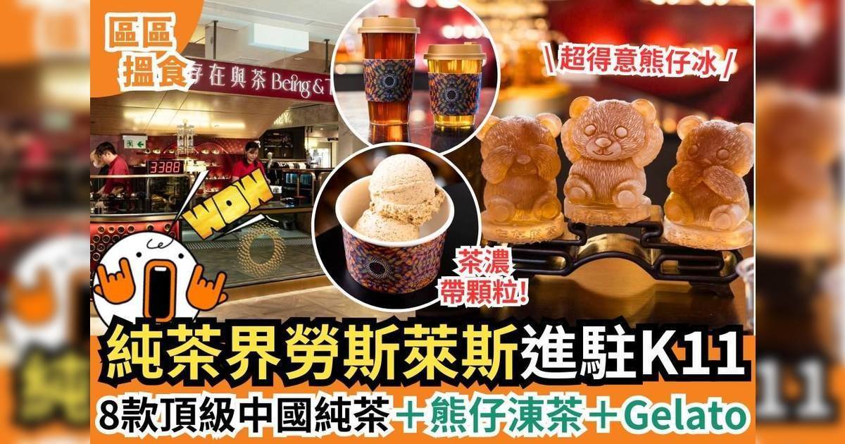 推介|. 存在與茶