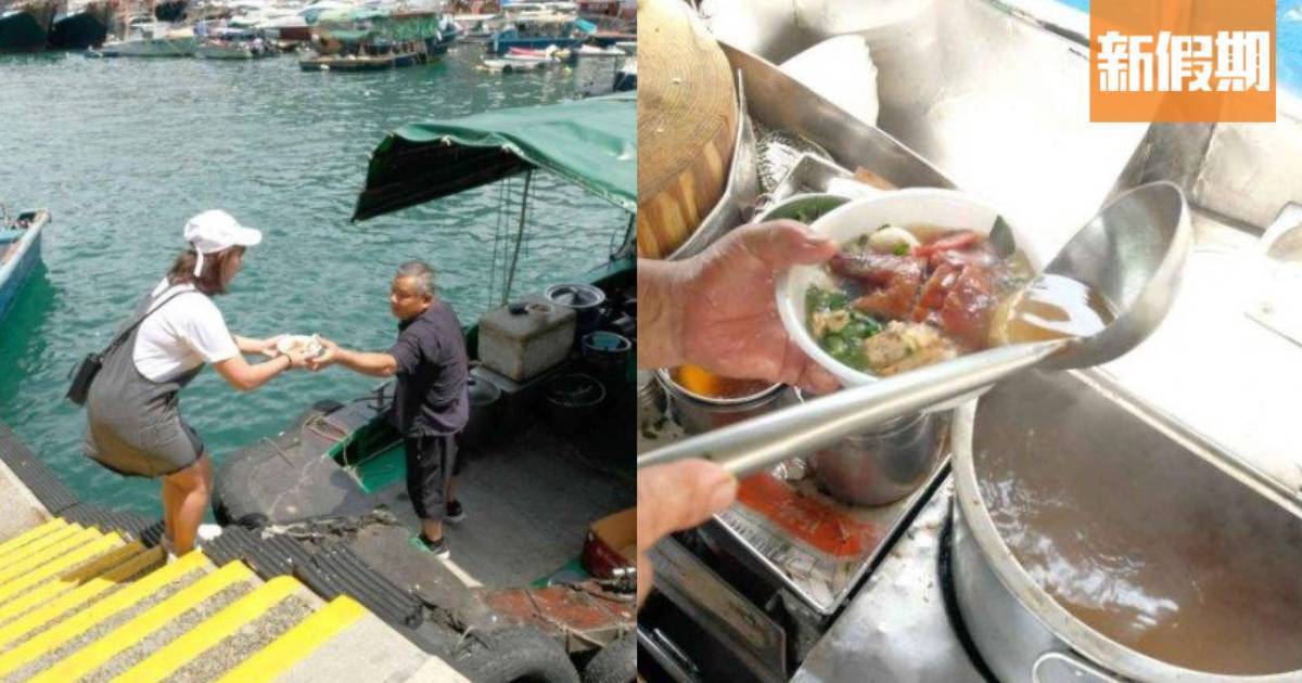 推介|. 流記香港仔艇仔粉