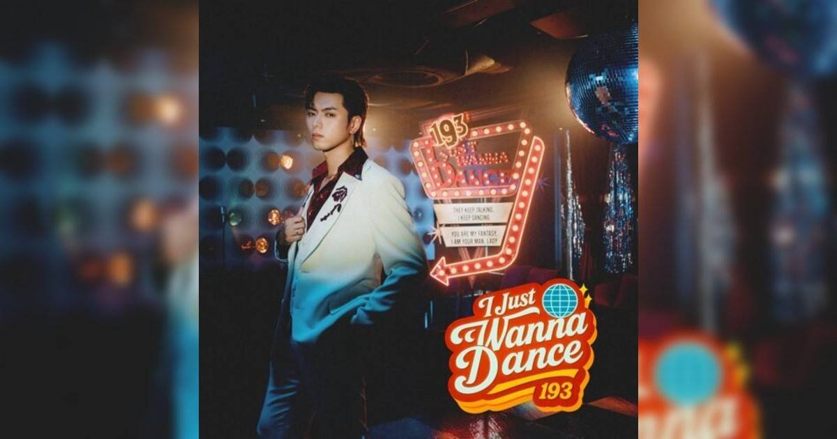 193新歌《I Just Wanna Dance》｜歌詞＋新歌試聽＋MV