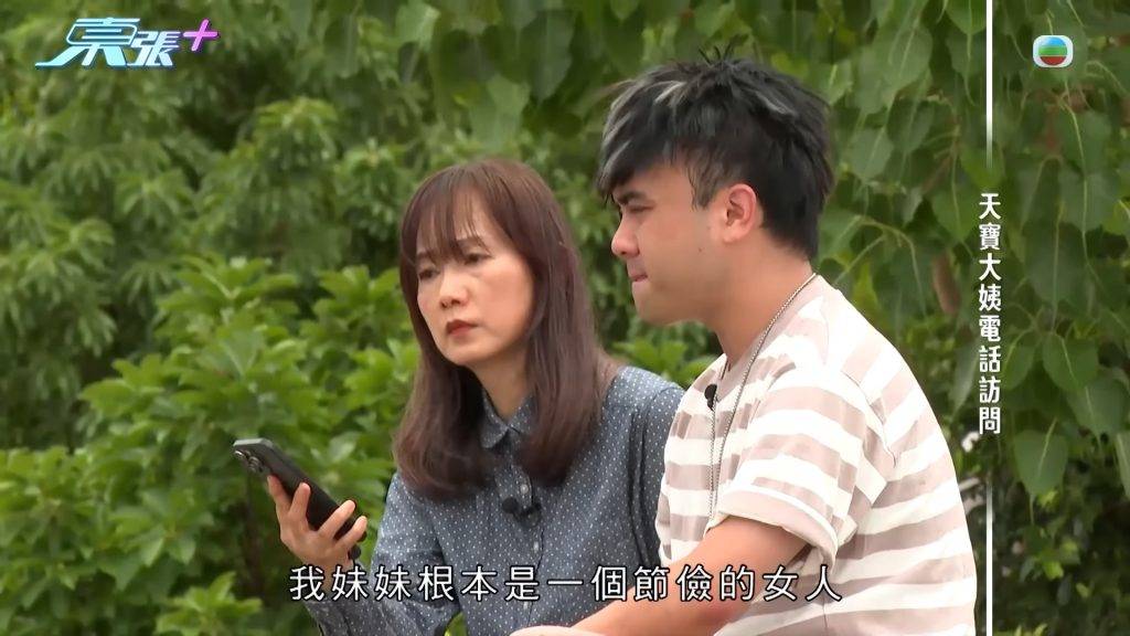 林映輝 東張西望 (圖片來源:TVB)