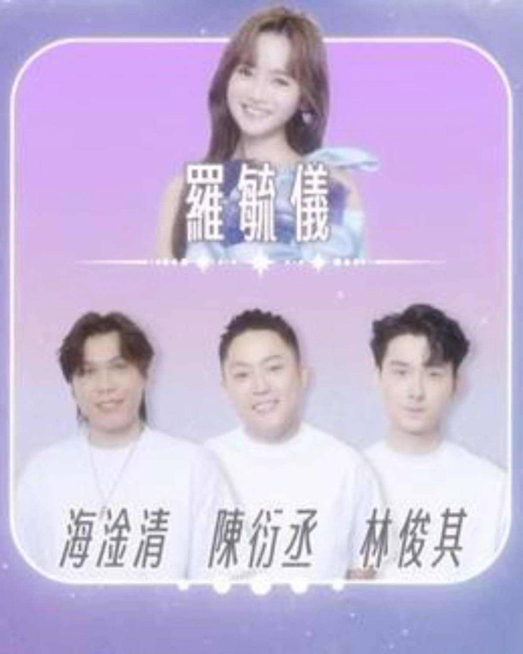 女神配對計劃 林俊其 羅毓儀 一見鍾情 羅毓儀的追求者包括|新城電台DJ海淦清(T.MAX)、醫美集團市場營銷部總監陳衍丞 Kenneth、TVB同事林俊其Kris。(圖片來源:TVB)
