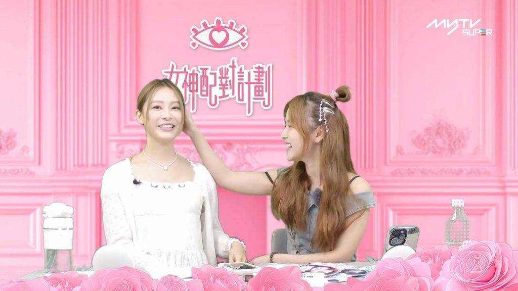 羅毓儀 好衰 sophie 女神配對計劃 Yuki大讚Sophie講得好(圖片來源:MyTVSuper)