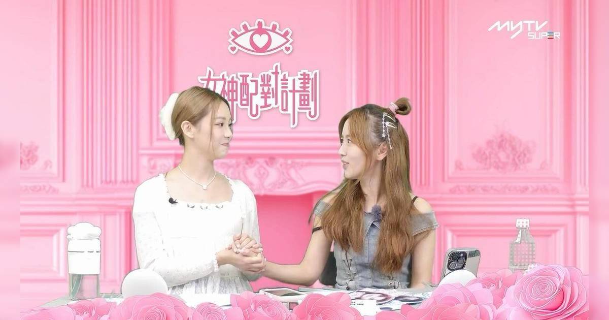 羅毓儀自責《女神配對計劃》忽略TMax表現「好衰」 Sophie暖心安慰